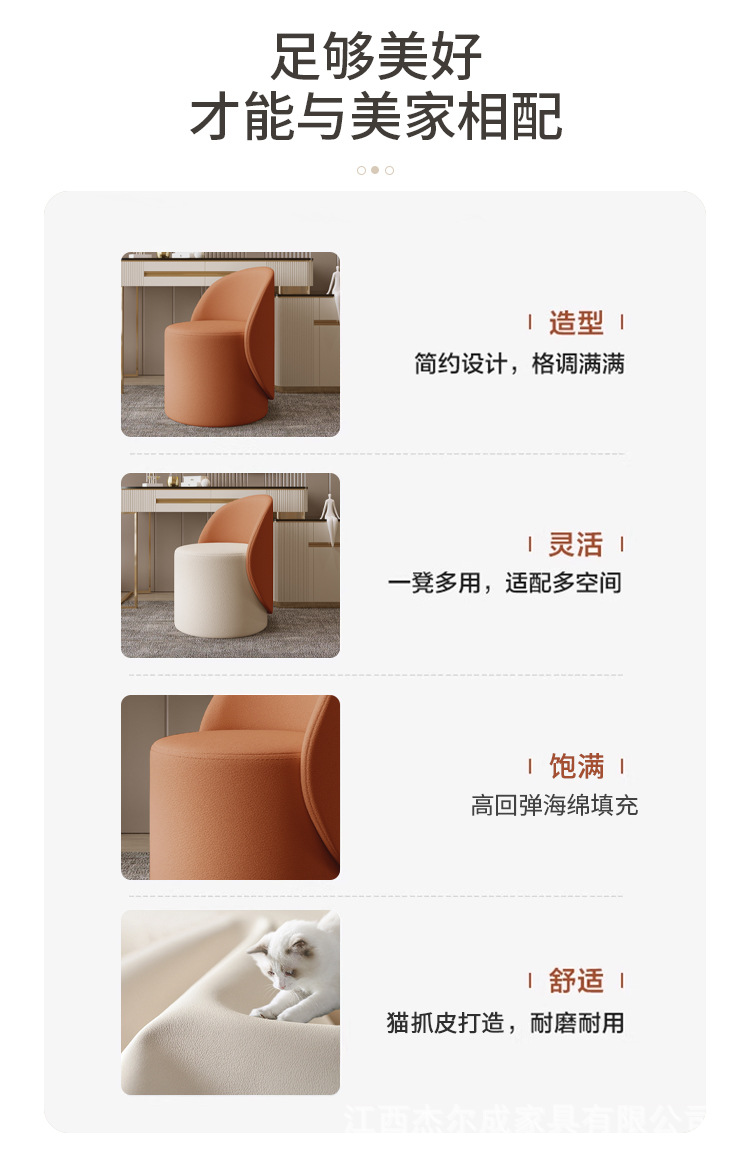 旋转梳妆凳卧室ins拇指凳简约女生美甲店化妆椅家用靠背凳化妆凳详情2
