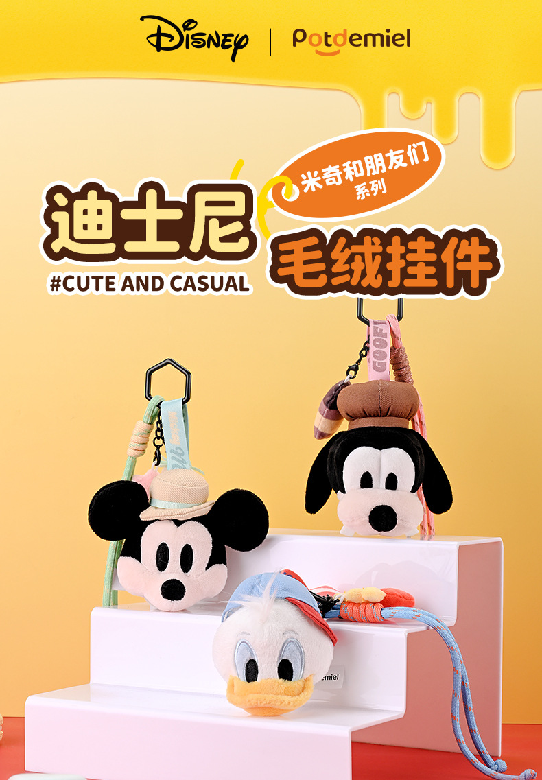 迪士尼正版授权米奇米妮毛绒玩偶娃挂件背包钥匙扣挂绳详情1