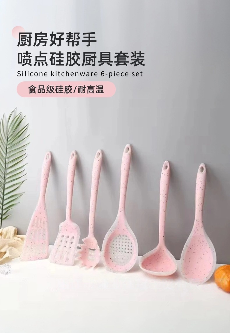 加厚版半透彩点硅胶厨具套装七件套带收纳支架硅胶铲汤勺漏勺现货详情1