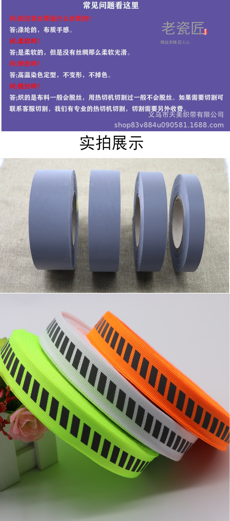 Reflective webbing, fluorescent green clothing accessories, sanitation fluorescent strips, polyester reflective webbing wholesale, orange silk tape, black pic 4