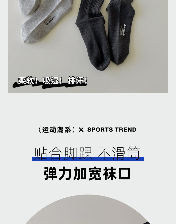suxinaimin棉袜子男运动防臭秋冬季中筒袜透气吸汗纯色直角袜男详情4