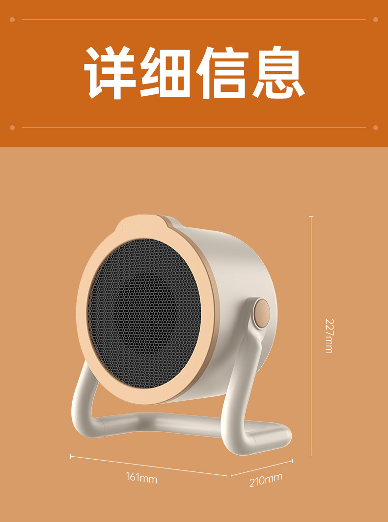 跨境桌面暖风机家用小型办公宿舍台式便携电暖器大功率速热取暖器详情22