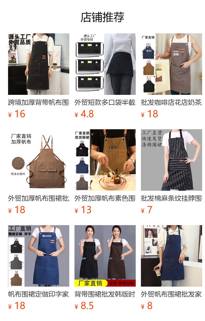 跨境帆布围腰双背带餐饮烧烤咖啡店美甲厨房家务园艺围裙透气围裙详情1