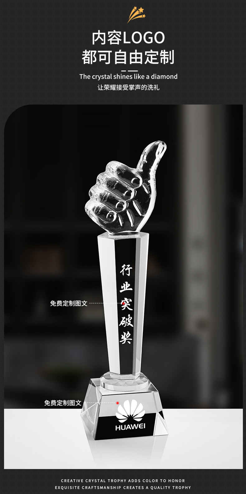 水晶奖杯大拇指创意比赛荣誉纪念品公司学校比赛刻字金属厂家批发详情4