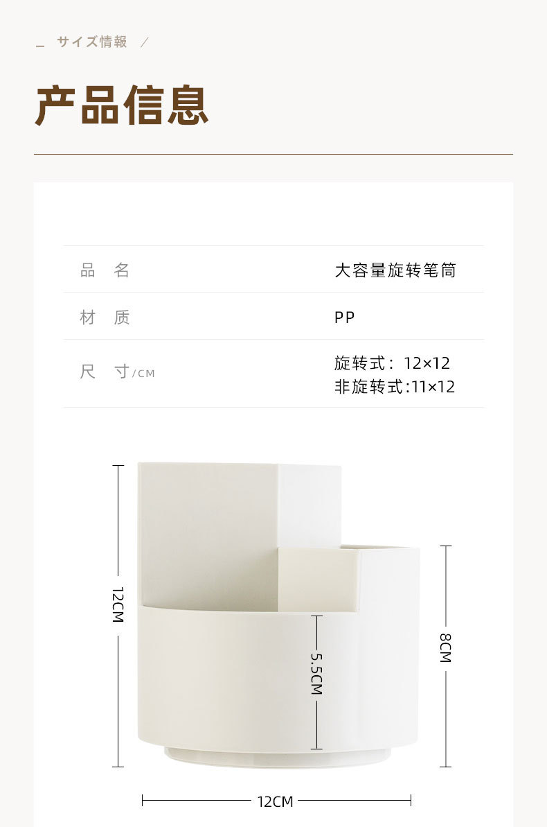 创意笔筒收纳盒桌面旋转笔桶置物架多功能杂物整理盒简约塑料笔架详情12