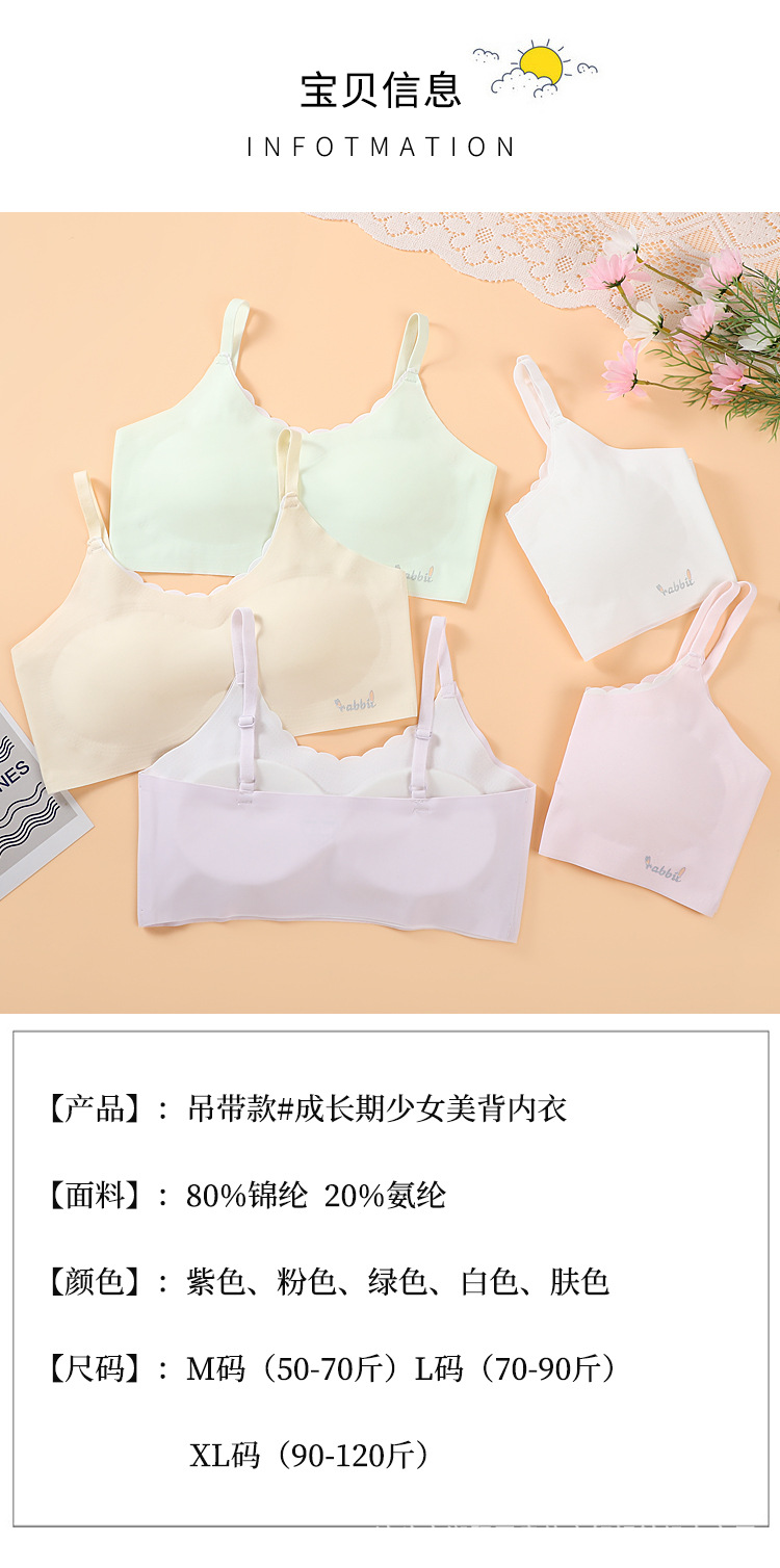 Summer thin ice silk strapless vest for girls in the growth period, seamless bra for junior high school and senior high school students pic 13