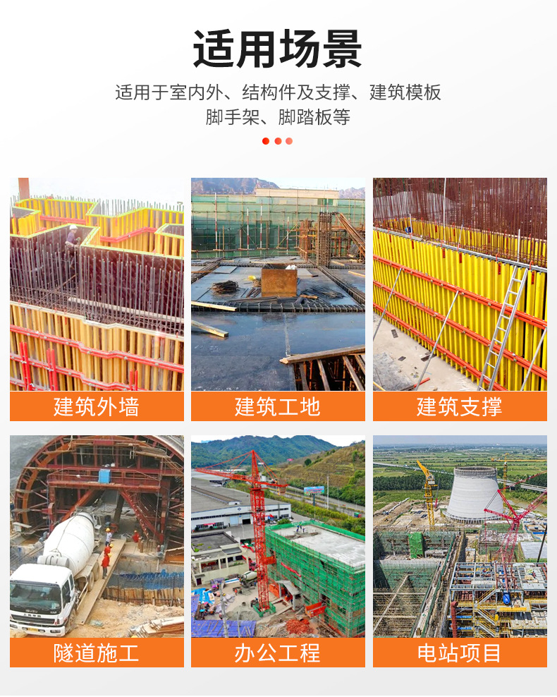 厂家货源建筑模板工地工程酚醛胶镜面胶合板黑板松木建筑木模板详情7