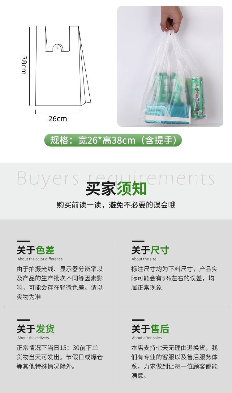 厂家批发食品级塑料袋背心式包装袋商用家用跨境热销全新料塑料食品袋详情12