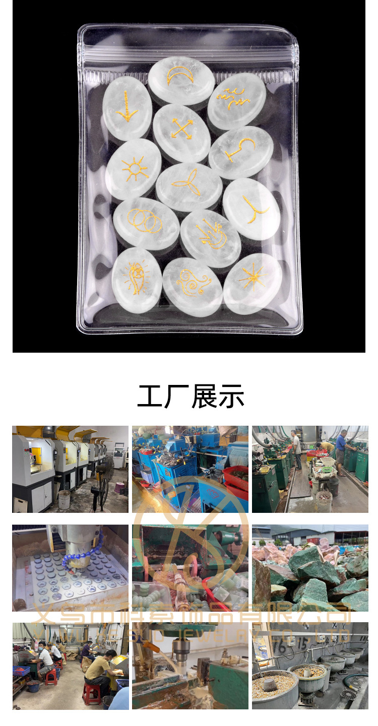 1712-粉水晶女巫符文天然水晶玛瑙半宝石虎眼石雕刻件如尼卢恩石详情10