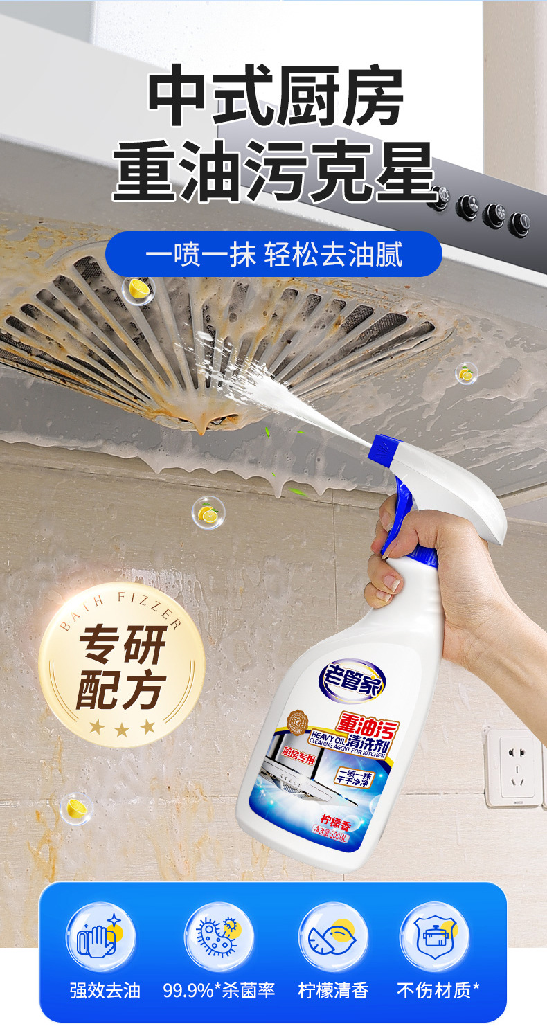 Old Butler range hood cleaner, heavy grease remover, kitchen cleaner, powerful degreaser, scale Remover bestseller pic 6