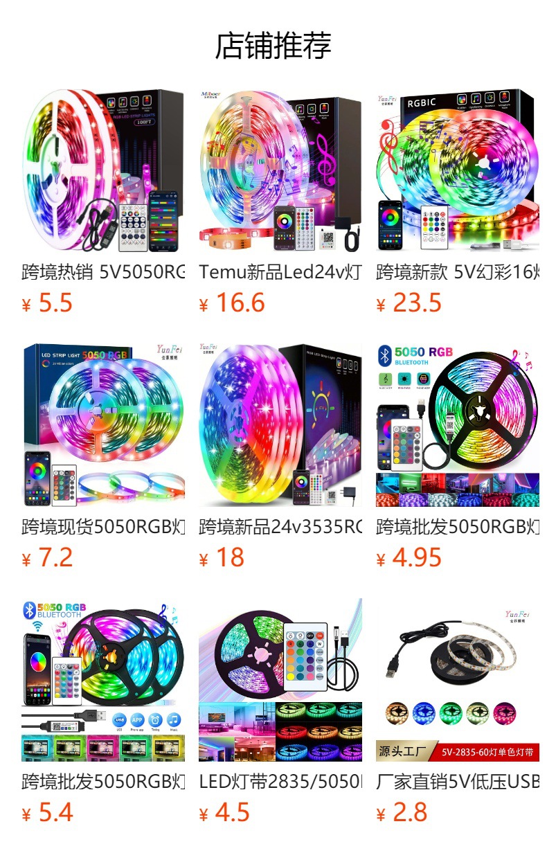 跨境批发5050RGB灯带套装5vUSB灯带44键wifi智能LED灯带RGB灯带详情1
