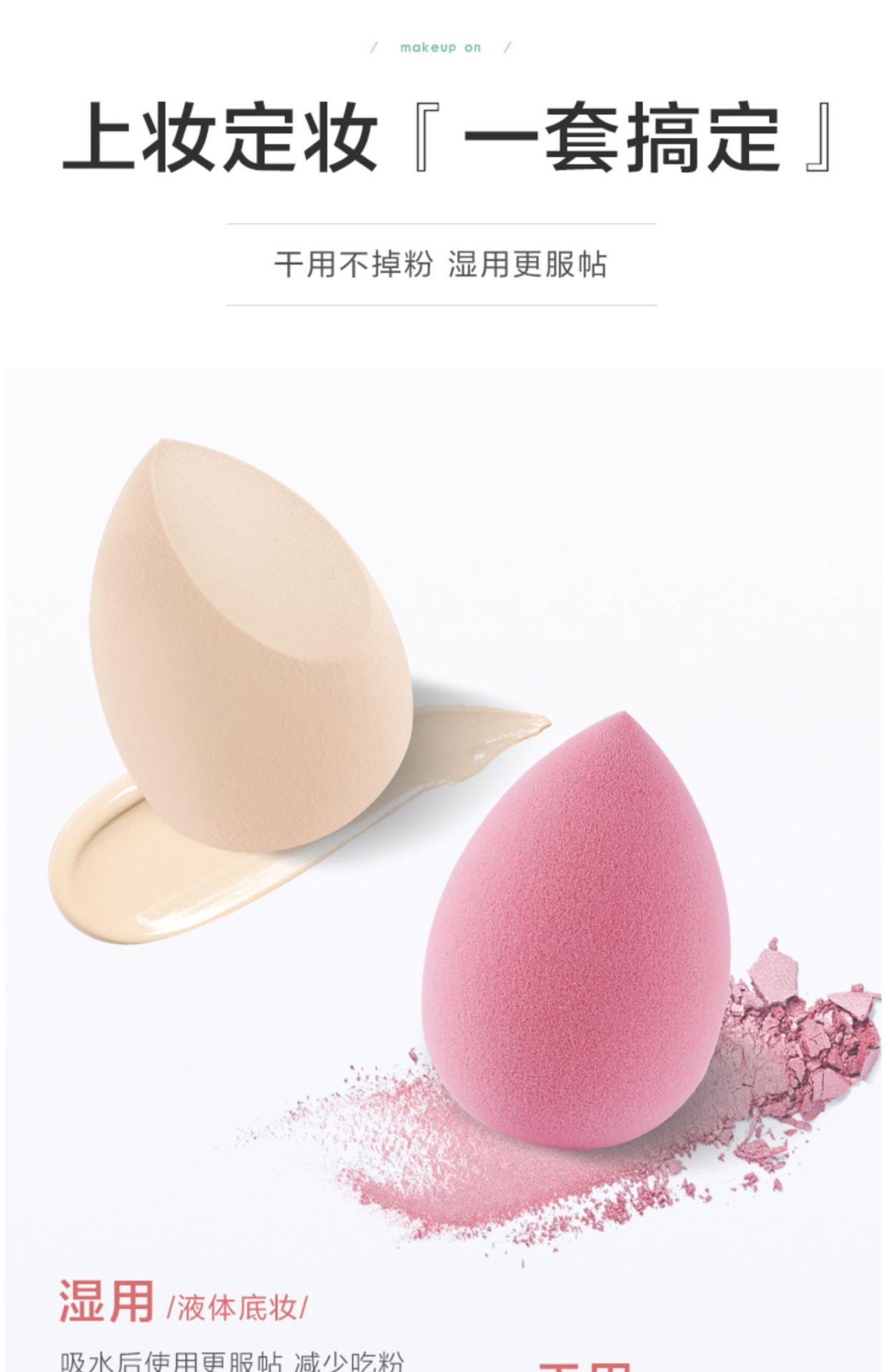 超软彩妆美妆蛋海绵葫芦水滴斜切化妆气垫粉扑套装化妆蛋不吃粉详情6