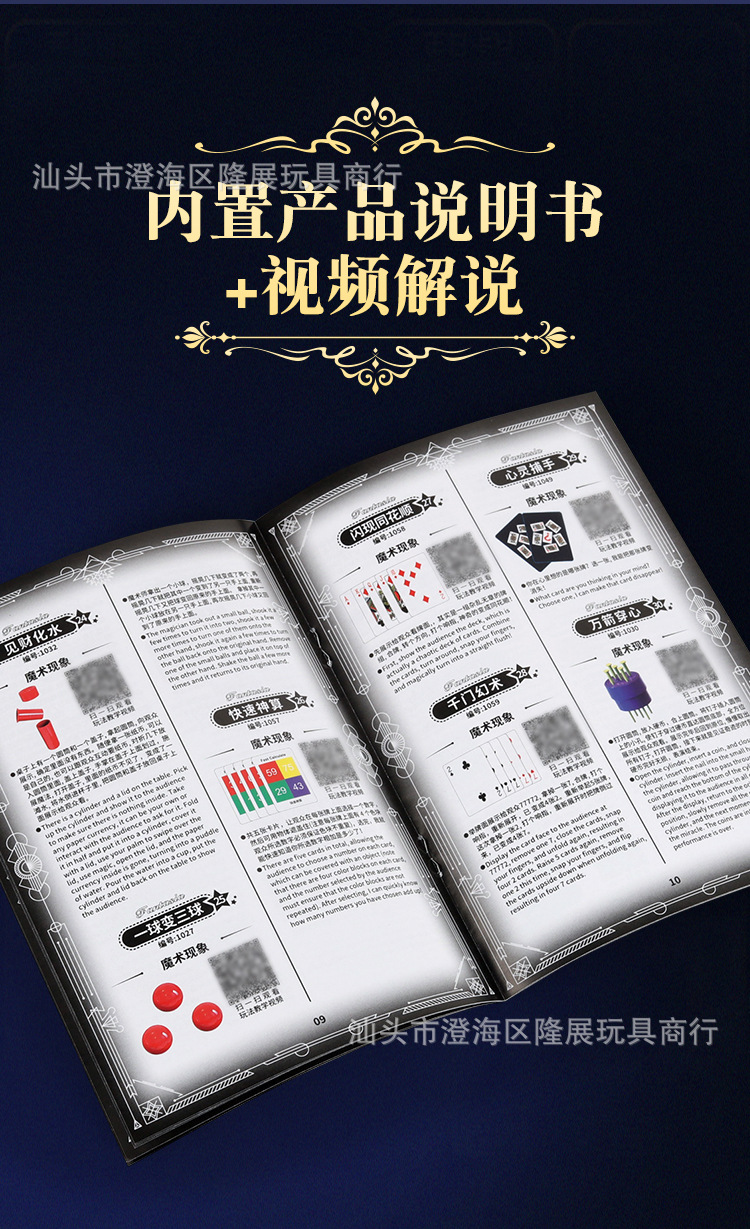 魔术道具大套装礼盒入门变魔术师生日表演扑克牌互动游戏儿童玩具详情11