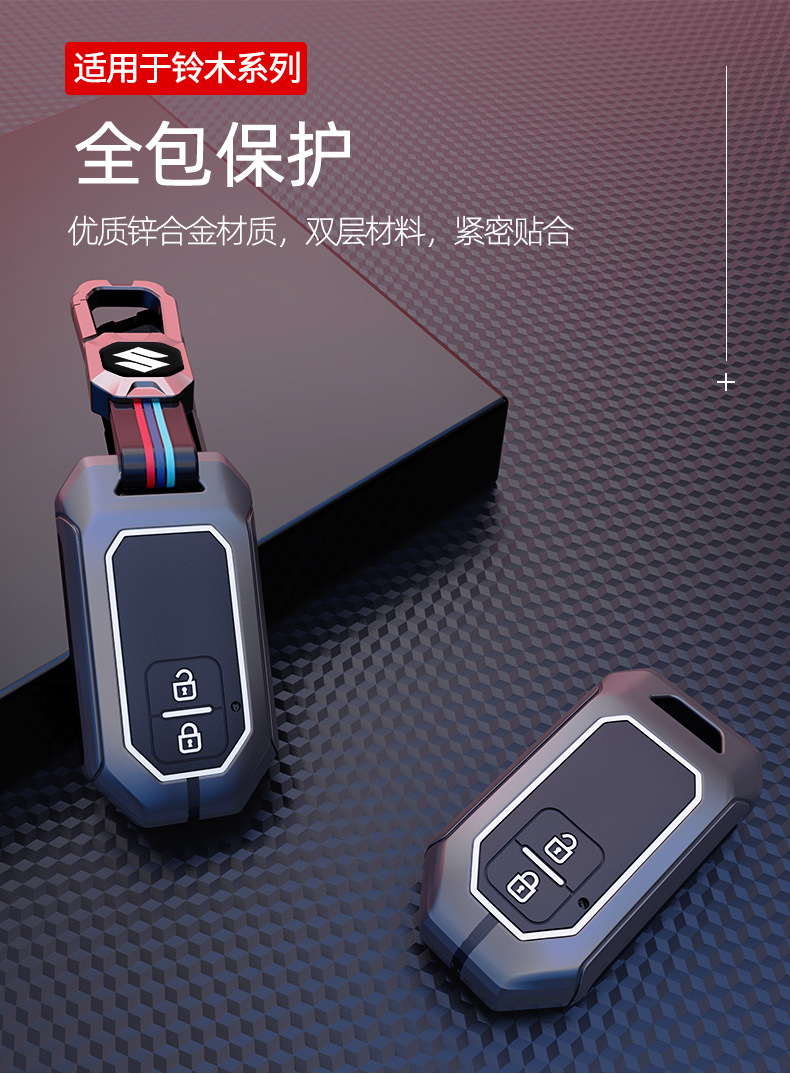 适用铃木钥匙套天语sx4雨燕维特拉锋驭速翼特英格尼斯吉姆尼壳扣详情10