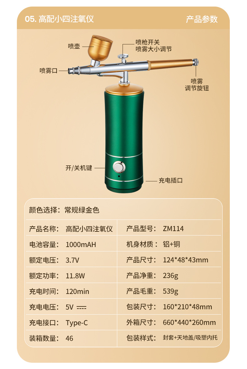 蓝光注氧仪手持家用补水仪便携式补水喷雾美容院高压喷雾仪器详情22