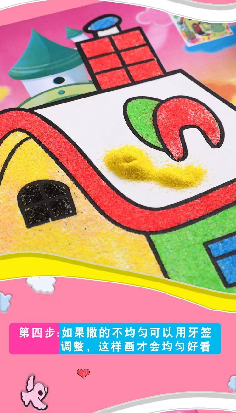 儿童沙画diy小中大号成长益智玩具幼儿园小学生创意手工作业批发详情6