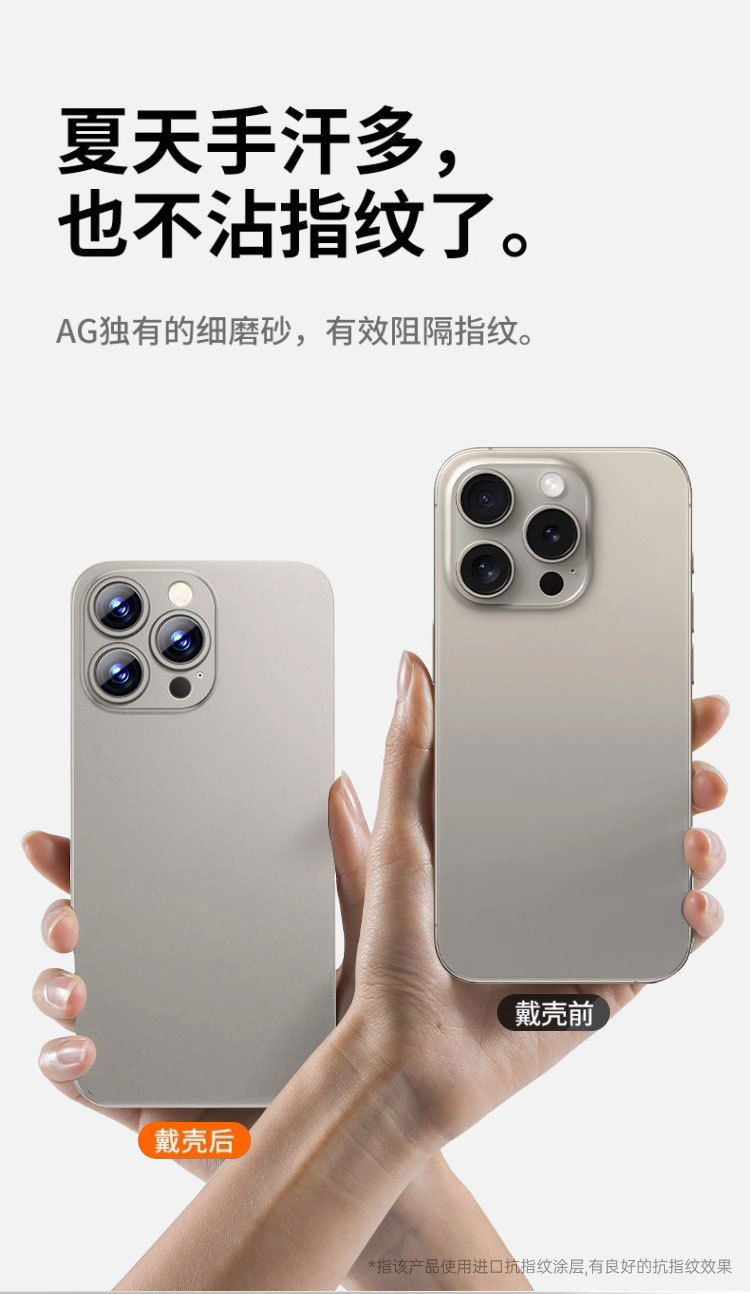 适用苹果15promax14超薄磨砂手机壳新款iphone13保护套全包防摔12详情8