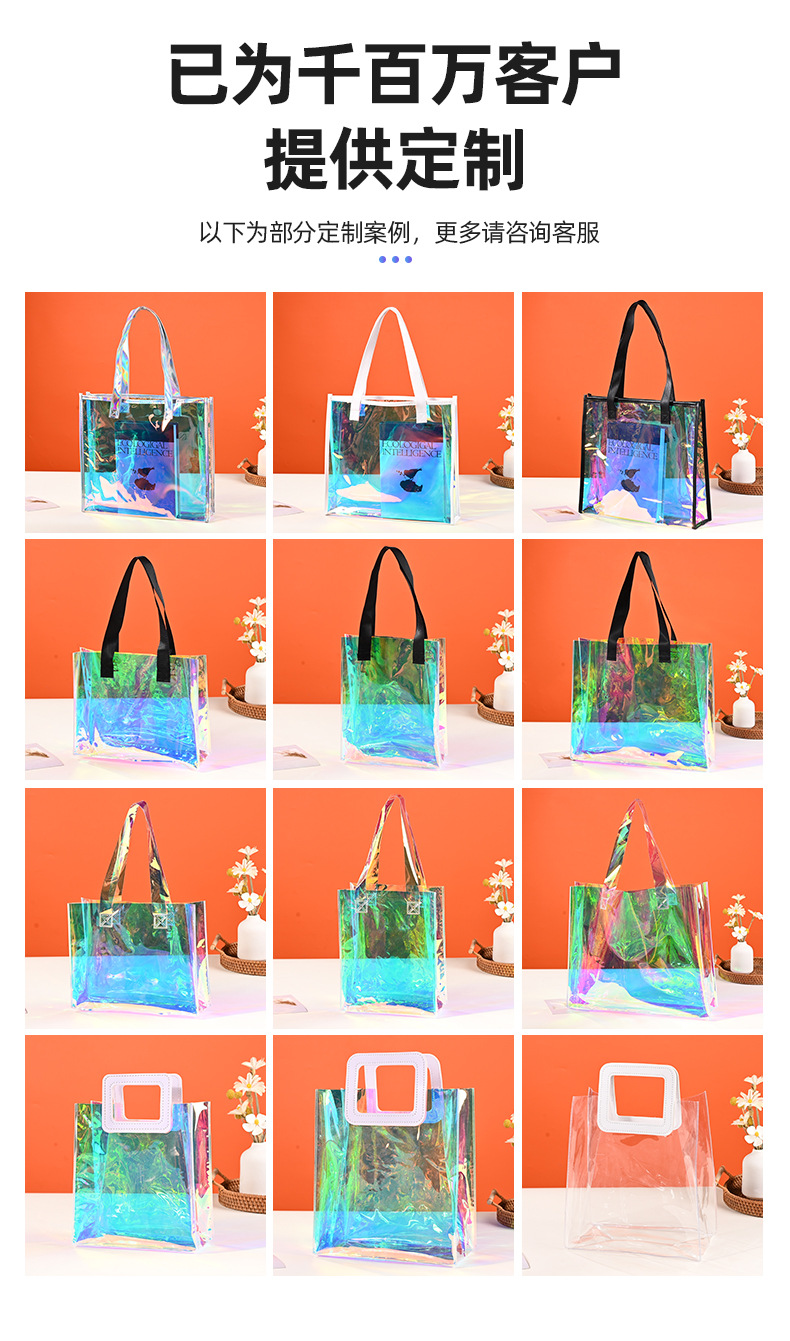 pvc镭射袋定制高级感透明礼品袋子中秋节手提袋服装店镭射果冻包详情6