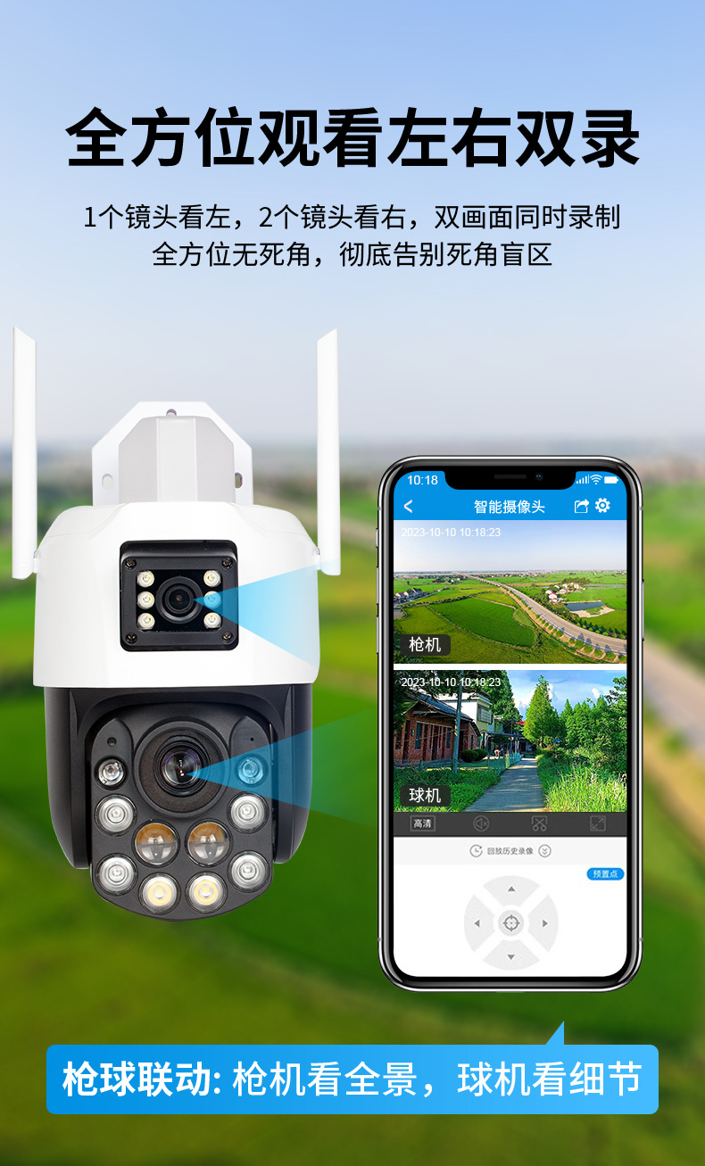 99倍光学变焦枪球摄像头4G终身免流量WIFI人形户外手机远程详情6