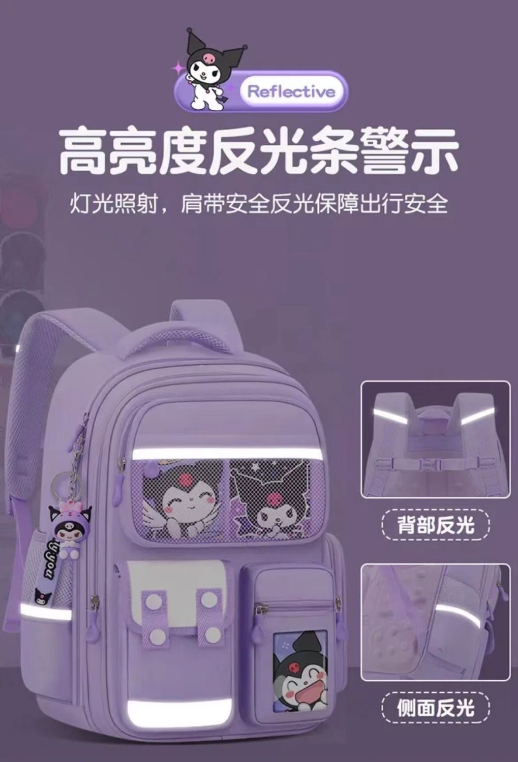 跨境外贸书包小学生女减负一二三到六年级大容量可爱美乐蒂儿童详情14