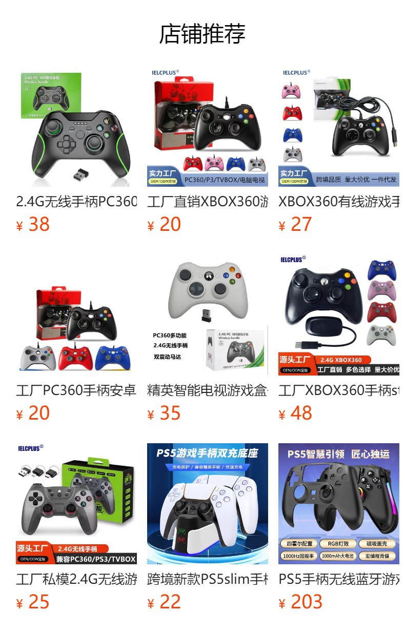 工厂PC360手柄安卓电视双震动多功能PS3steam游戏手柄详情1