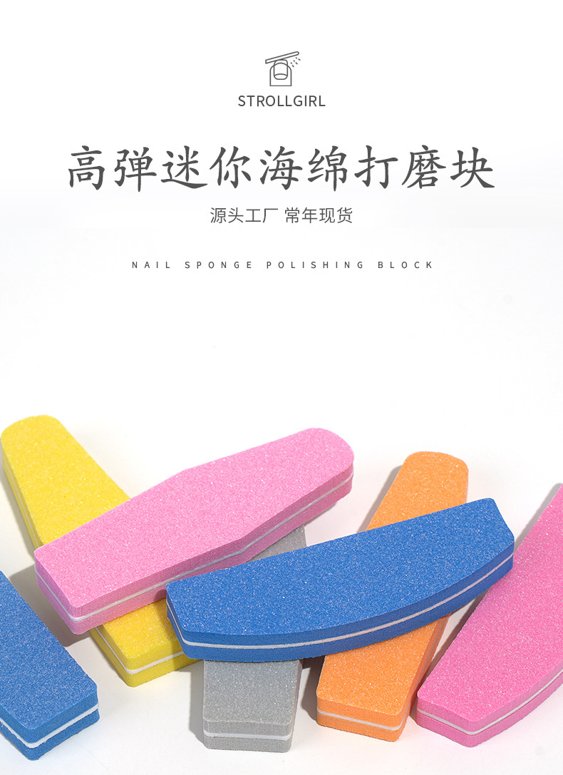 美甲海绵搓条EVA海绵搓条迷你半月型指甲锉打磨修型指甲锉条磨砂详情2