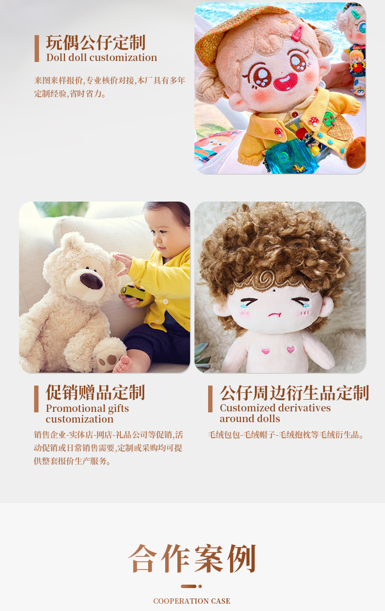 Customized plush toys, cute plush bags, claw machines, creative vinyl plush toy figurines, plush toy dolls pic 12