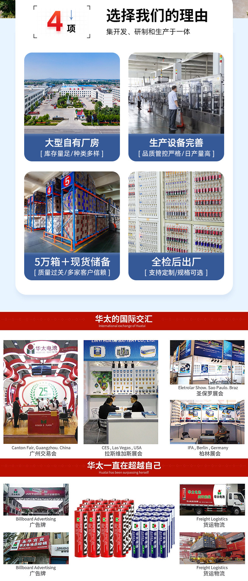 Wholesale of Huatai alkaline No. 5 batteries, toy remote controls, hotel door locks, No. 5 and No. 7 dry batteries pic 2