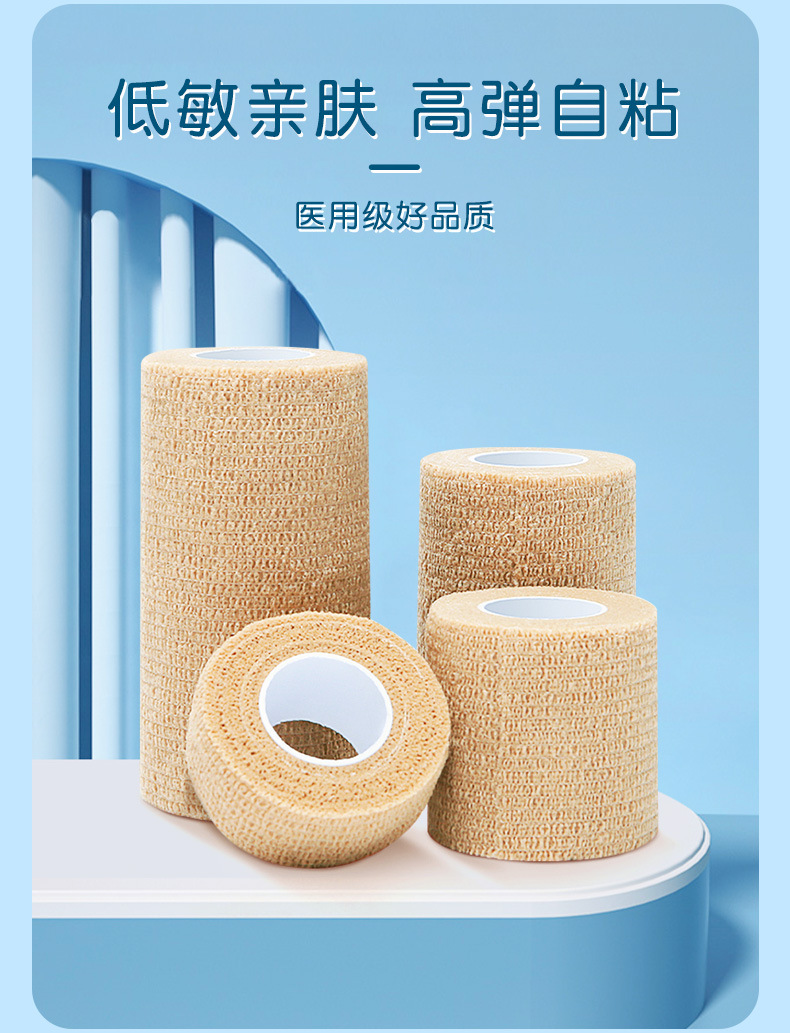 Medical self-adhesive elastic bandage, medical sports training fixation compression elastic bandage, wound bandaging gauze roll, breathable pic 4