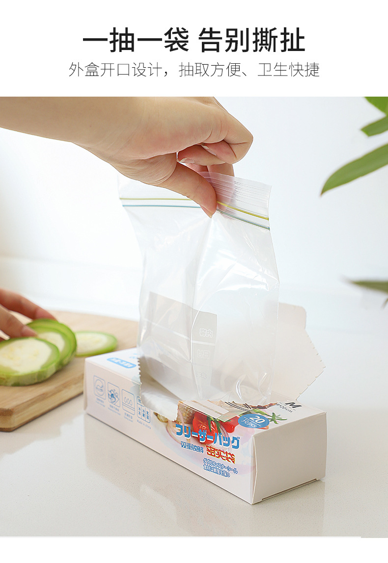 双筋保鲜袋食品密封袋蔬菜水果冷藏收纳袋食物分类密封冰箱保鲜袋详情13