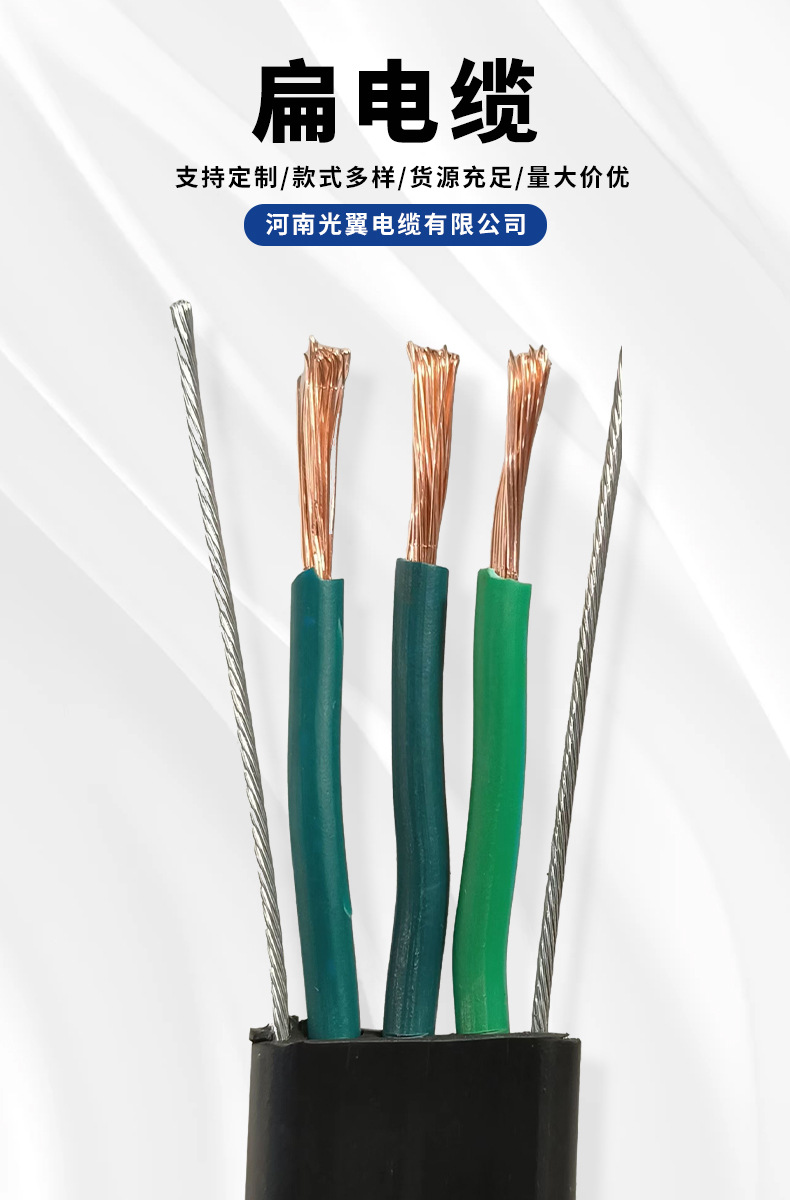 扁平双钢丝电缆线 起重机龙门吊行车电动葫芦卷筒电源线YFFB/YVFB详情2