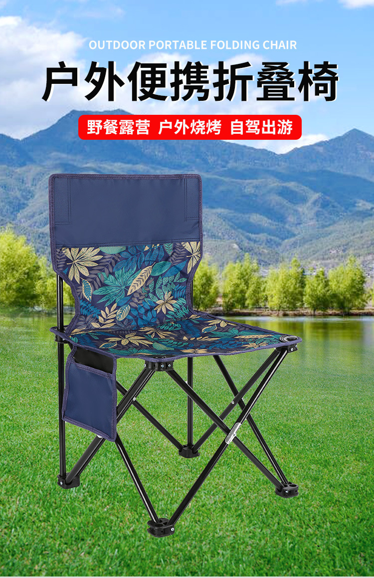 户外折叠椅便携式露营钓鱼休闲小凳子有靠背旅游旅行休闲折叠椅详情1