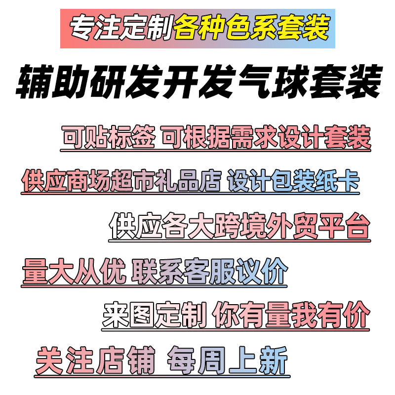 七夕情人节气球套装求婚表白背景墙气球拱门生日派对气球装饰布置详情2