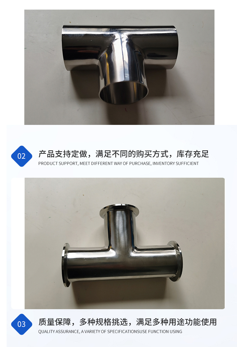 厂家批发304/316不锈钢卫生级三通 卫生级快装镜面三通 304三通详情6