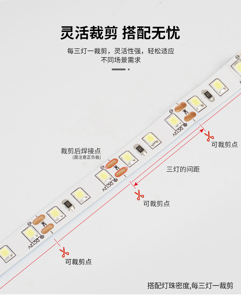 LED软灯带 低压12V室内照明高亮铜支架柔性贴片式led2835自粘灯带详情6