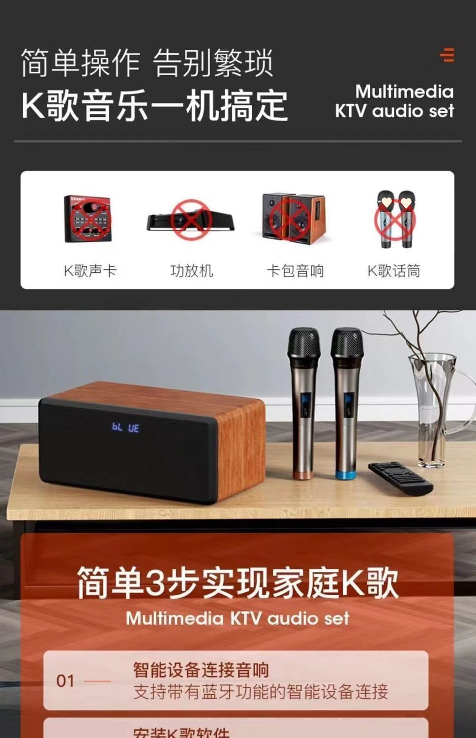 家庭音响套装连接电视唱歌卡拉一体机家用小型带无线话筒歌详情8