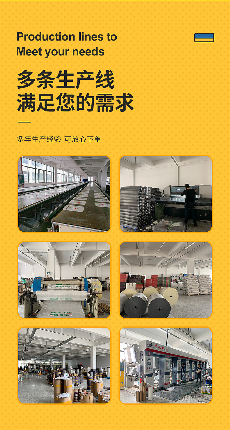 pp编织手提袋订制印刷logo定做覆膜pe编织袋可带魔术贴详情18