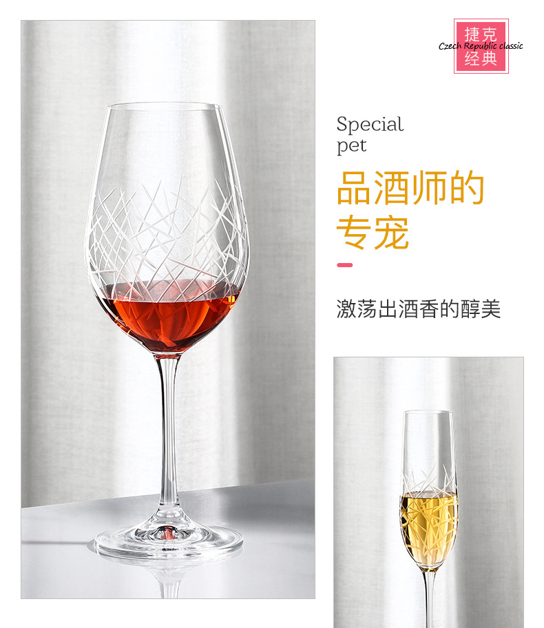 捷克进口Crystalex切子水晶红酒杯家用高档酒杯欧式手工刻花酒杯详情12