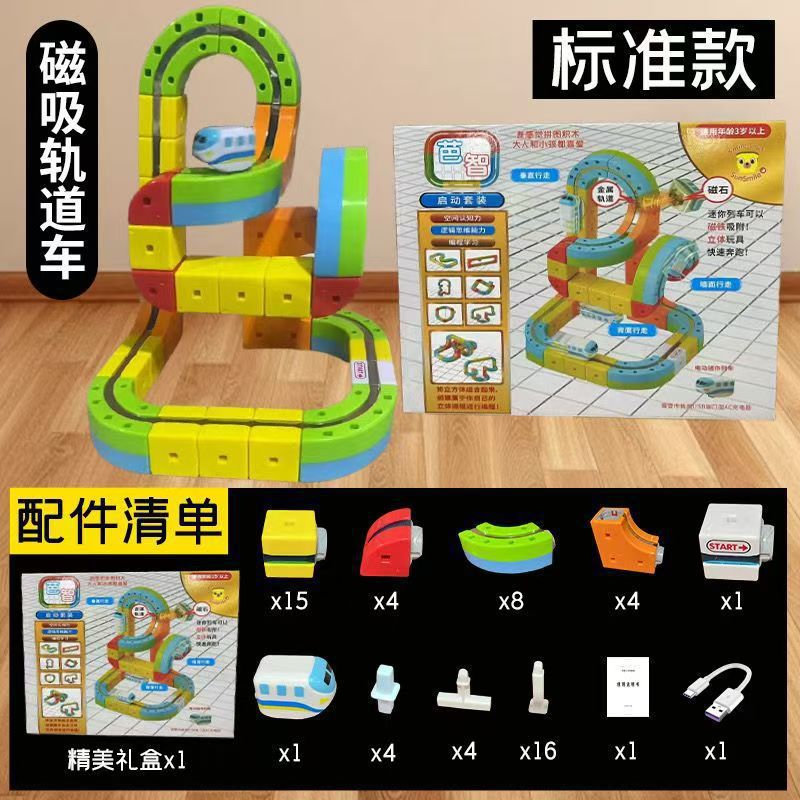 儿童磁性轨道车磁性单轨豪华套组儿童建筑玩具百变磁力拼装车详情7