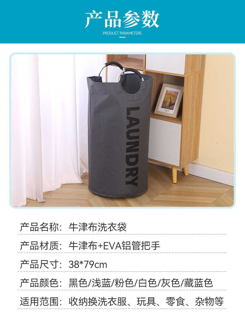 牛津布洗衣袋脏衣服收纳篮可折叠浴室装放衣服桶大容量脏衣篓批发详情8
