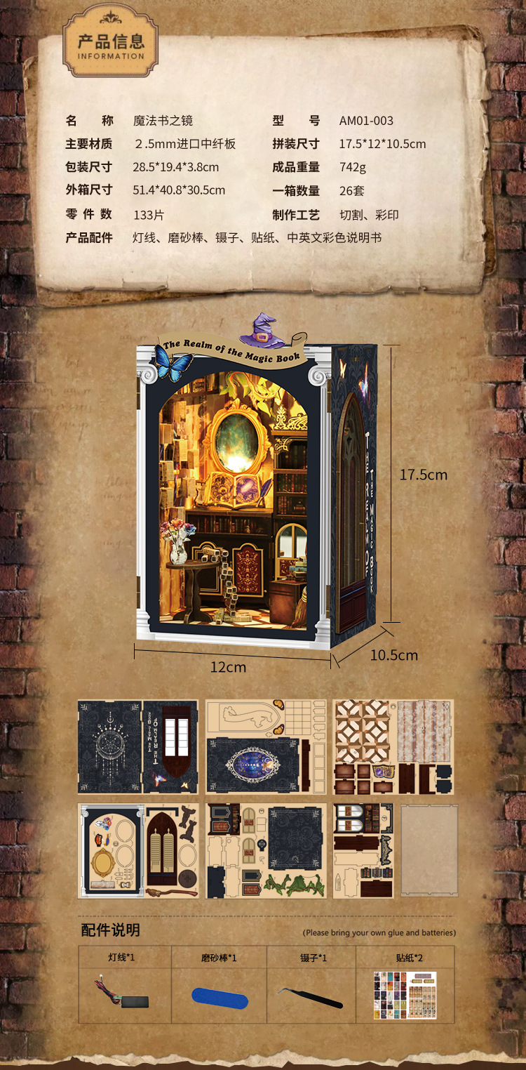 跨境新品魔法书之境diy复古小屋书立手工拼装微缩模型3D拼图礼物详情5