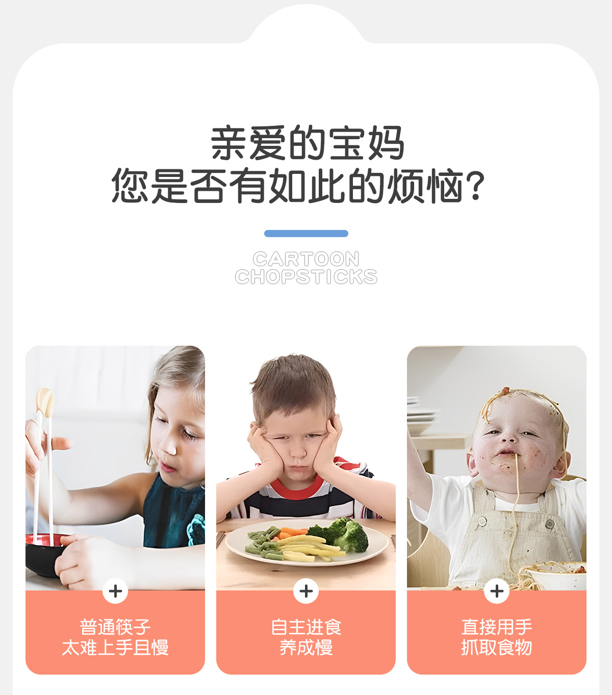 汪汪队儿童筷子虎口训练筷幼儿专用练习筷餐具3-6岁宝宝筷子现货详情4