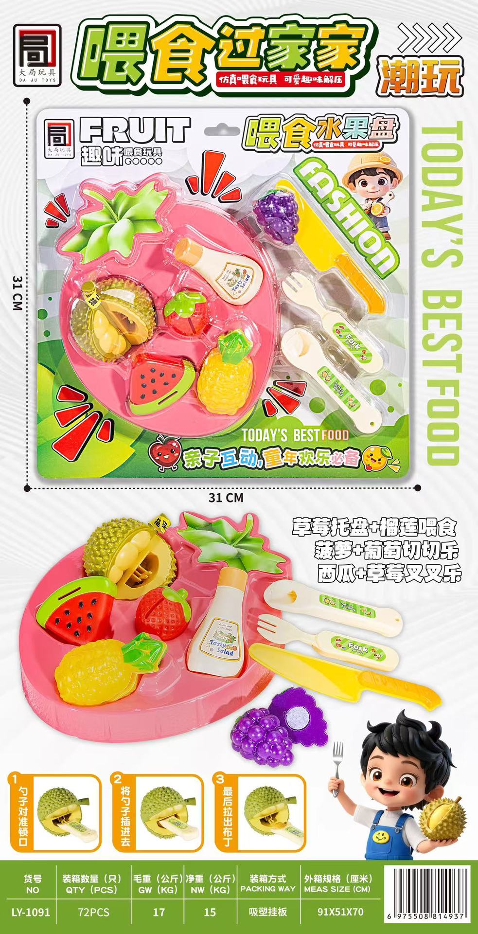 New best-selling feeding fruit platter, Cat Mountain King Durian diy fruit cutting fun toys, children play house to relieve boredom pic 1