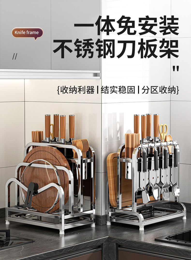 厂家供应不锈钢刀架厨房刀架置物架砧菜板刀具筷子笼一体收纳架详情4