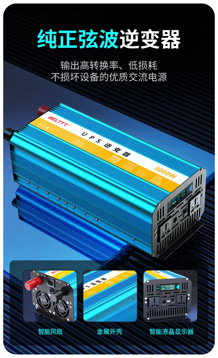 12v纯正弦波逆变器充电一体机ups1000-5000w离网逆变器12V24v汽车详情1
