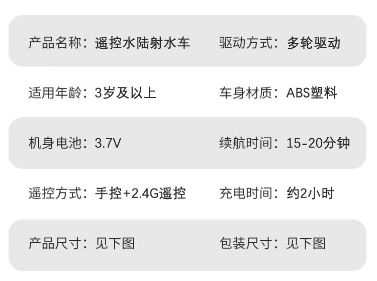 跨境新品水陆两栖遥控车可发射对战水炮车手势感应双控遥控坦克车详情12