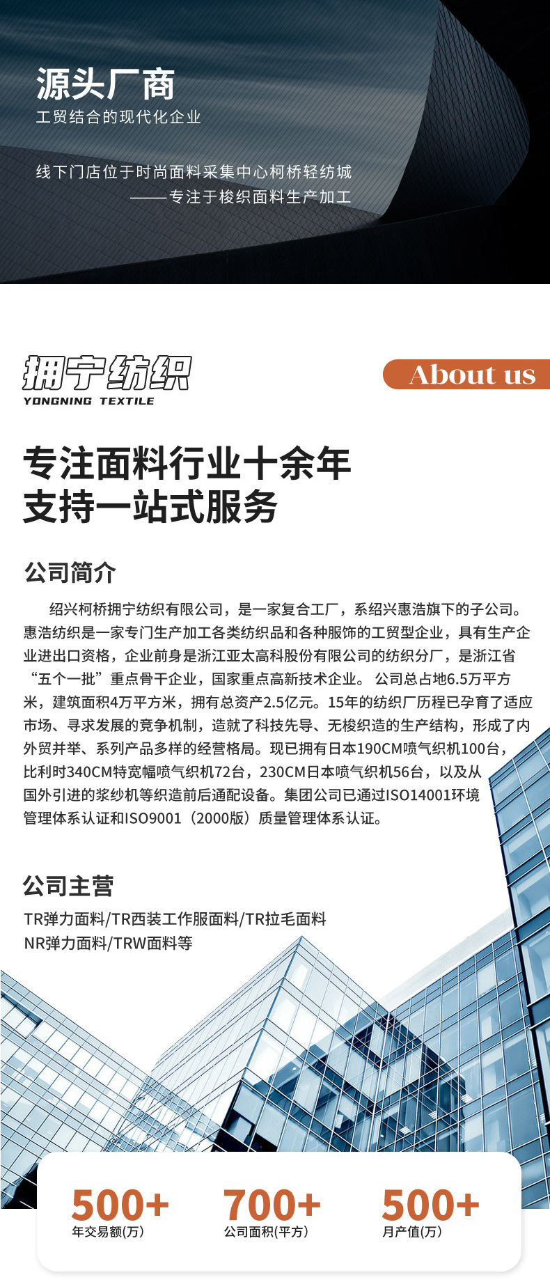 春夏109色TR斜纹四面弹连衣裙西装面料现货批发详情15