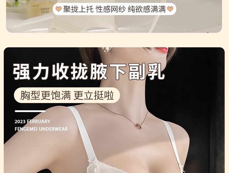 内衣女士小胸聚拢显大调整型无钢圈收副乳防下垂蕾丝夏薄款舒适详情17