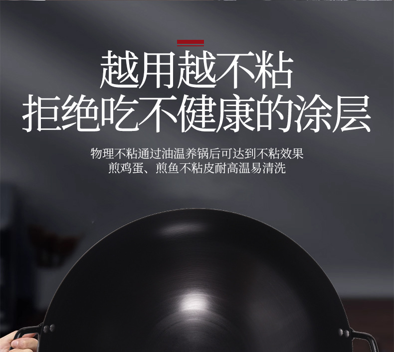 传统老式氮化双耳铁锅家用炒菜熟铁锅炒锅无涂层不粘锅电磁炉通用详情9