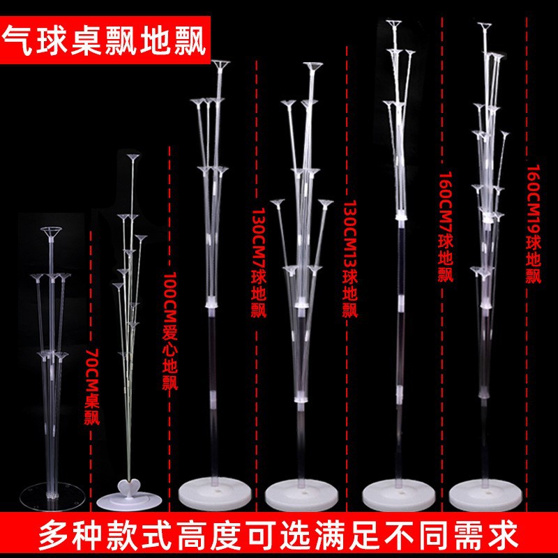 桌飘气球展示透明支架生日派对装饰布置立柱地飘路引气球地飘立柱详情20